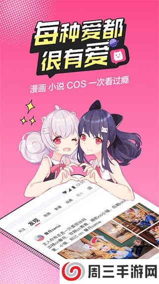 半次元黄化版本下载