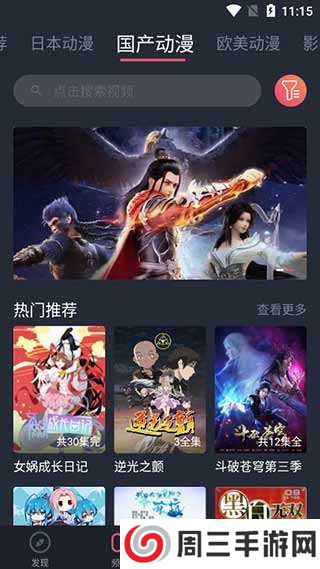 heibai弹幕官网版下载