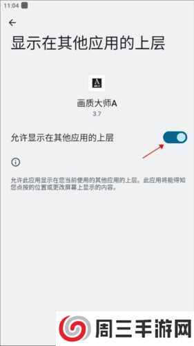 画质大师A2.8小沐风