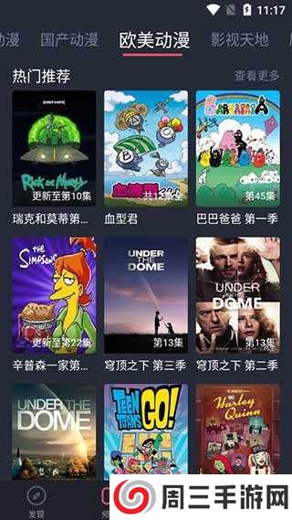 heibai弹幕官网版下载