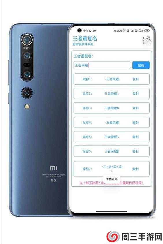 王者重复名空白符号代码大全下载