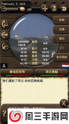海盗与商人2中文版游戏