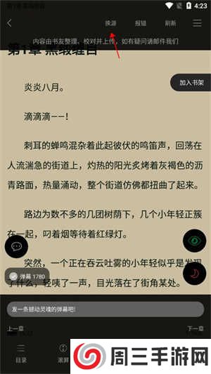 笔趣阁免费阅读小说app下载绿色版使用方法3
