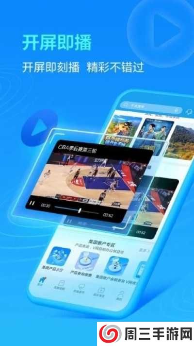 中国移动四川app下载