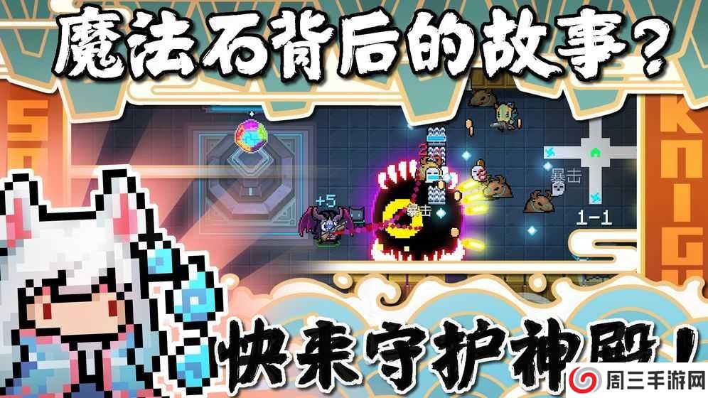 元气骑士gg修改器教程下载