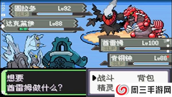 口袋妖怪：空之花神中文版