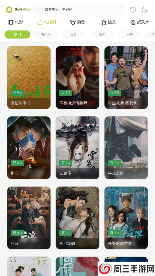 两年半社区免费安装