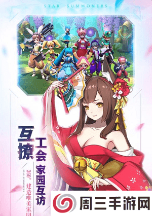 星之召唤师手游