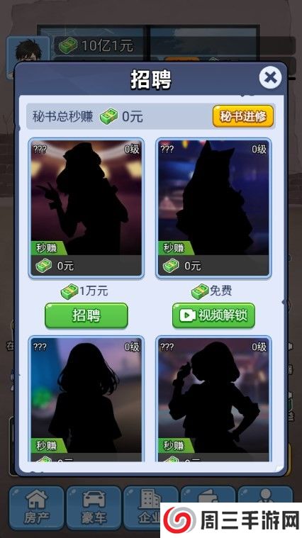 救命我被秘书包围了免广告版