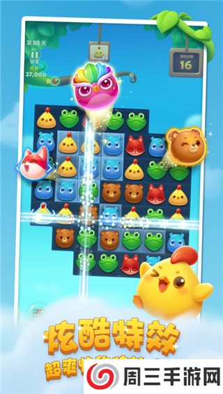 不用实名的开心消消乐游戏