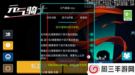 元气骑士GG修改器下载最新版2023 元气骑士GG修改器下载最新版2023