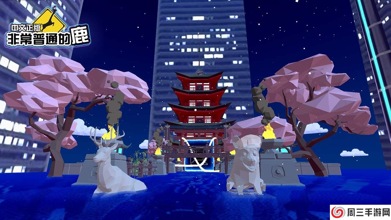 非常普通的鹿未来篇手游