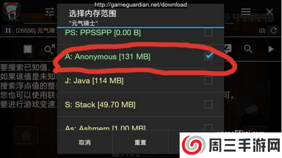 元气骑士gg修改器脚本
