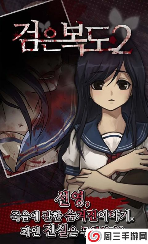 黑色走廊2汉化版