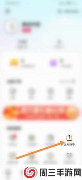 《租号玩》发布账号方法