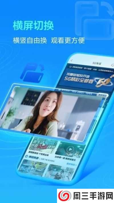 中国移动四川app下载