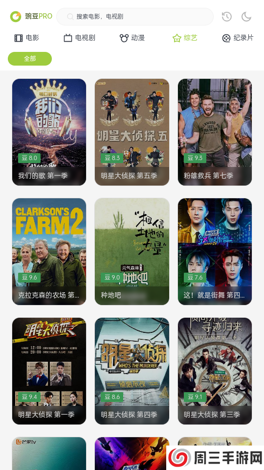 两年半社区免费安装