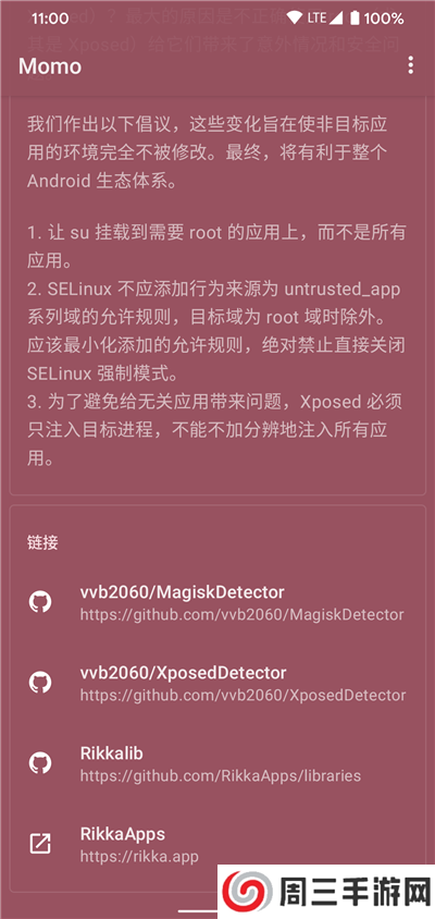Momo检测免费版下载
