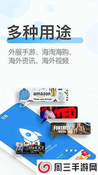 轻蜂加速器下载安装