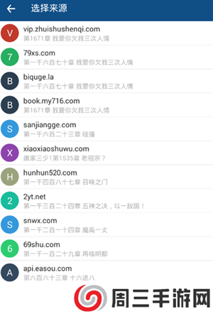 笔趣阁免费阅读小说app下载绿色版使用方法4