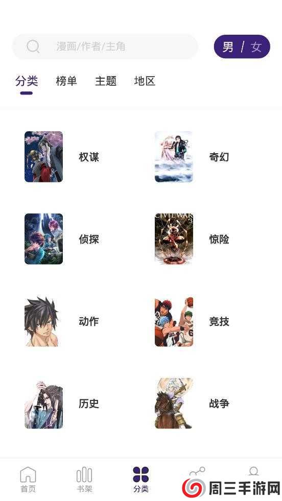 漫天星漫画app免费下载