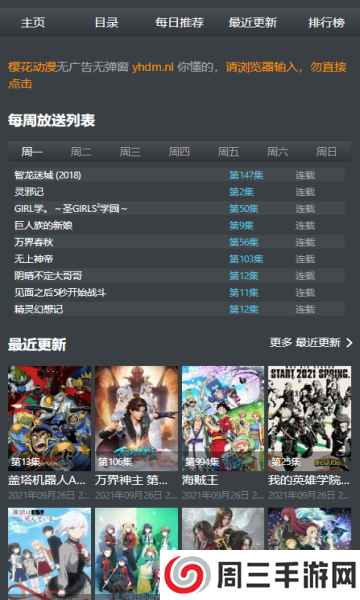 age动漫官方正版入口