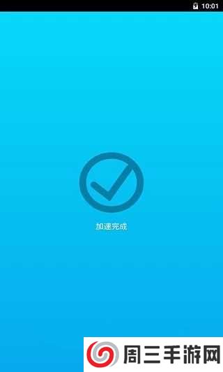 轻蜂加速器下载安装