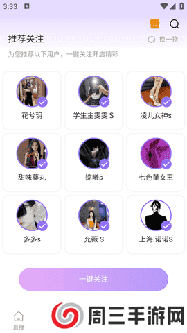 桃鹿直播ios苹果版下载