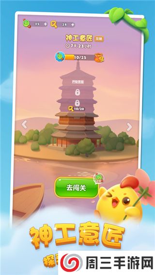 不用实名的开心消消乐游戏