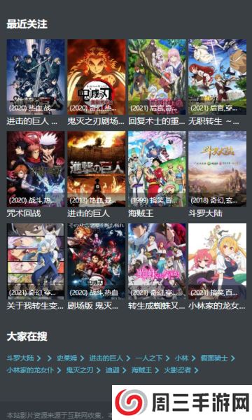 age动漫官方正版入口