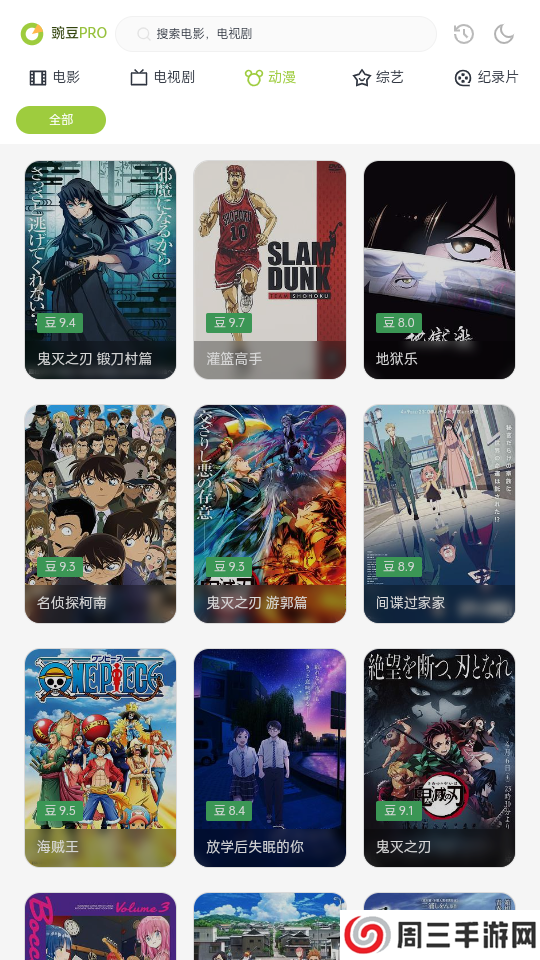 两年半社区免费安装