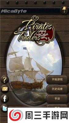 海盗与商人2中文版游戏