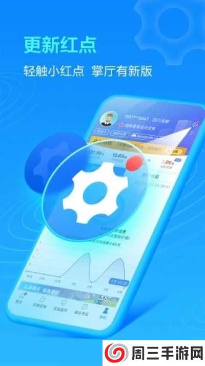 中国移动四川app下载