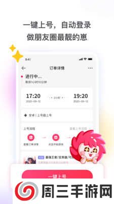 租号玩ios专业版下载