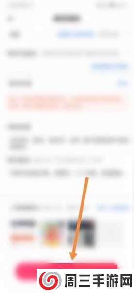 《租号玩》发布账号方法