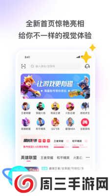 租号玩ios专业版下载