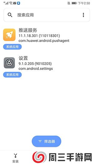 SAIapks安装器安卓手机版下载-SAI安装器apk最新版官方下载2023