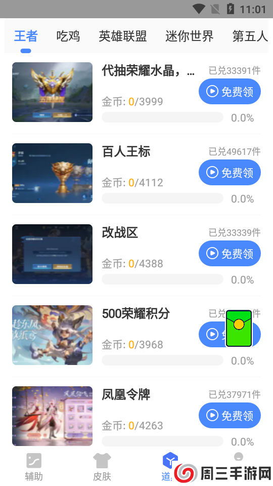 余七软件库官网下载