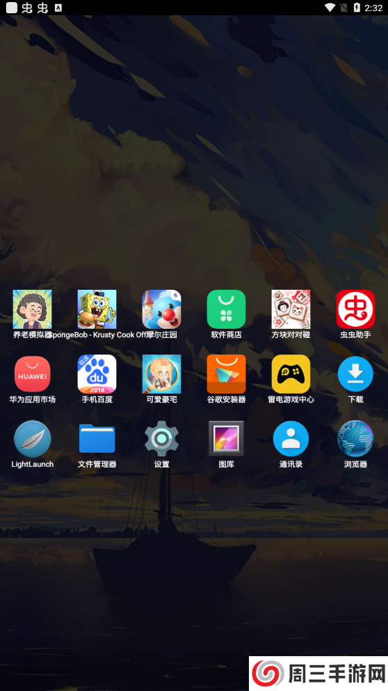 Light Launcher安卓版app