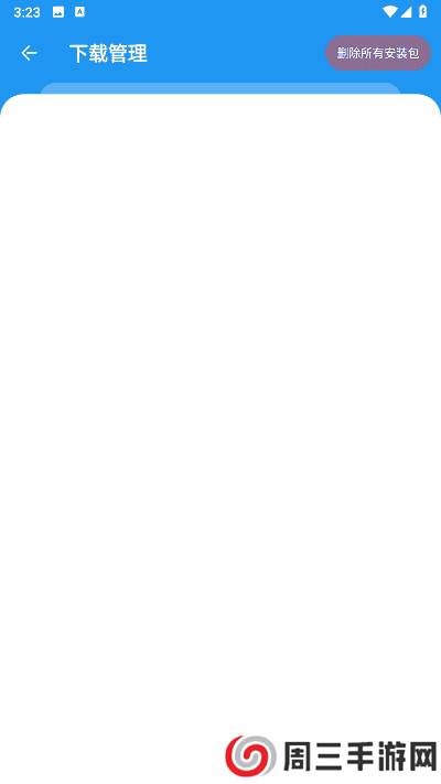 猪猪软件库1.9安装包下载