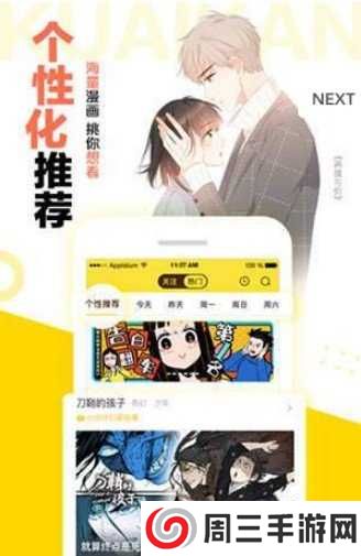 禁漫天尝app下载