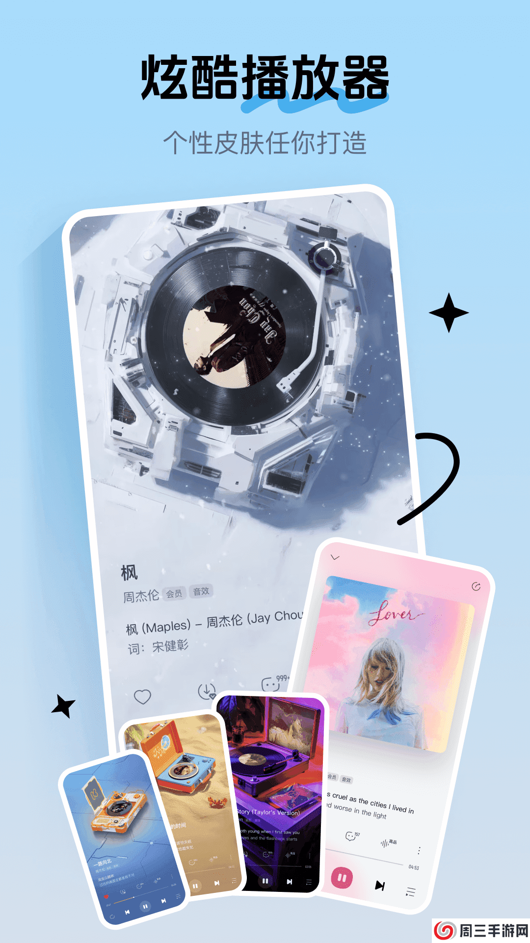 酷我音乐官方免费下载