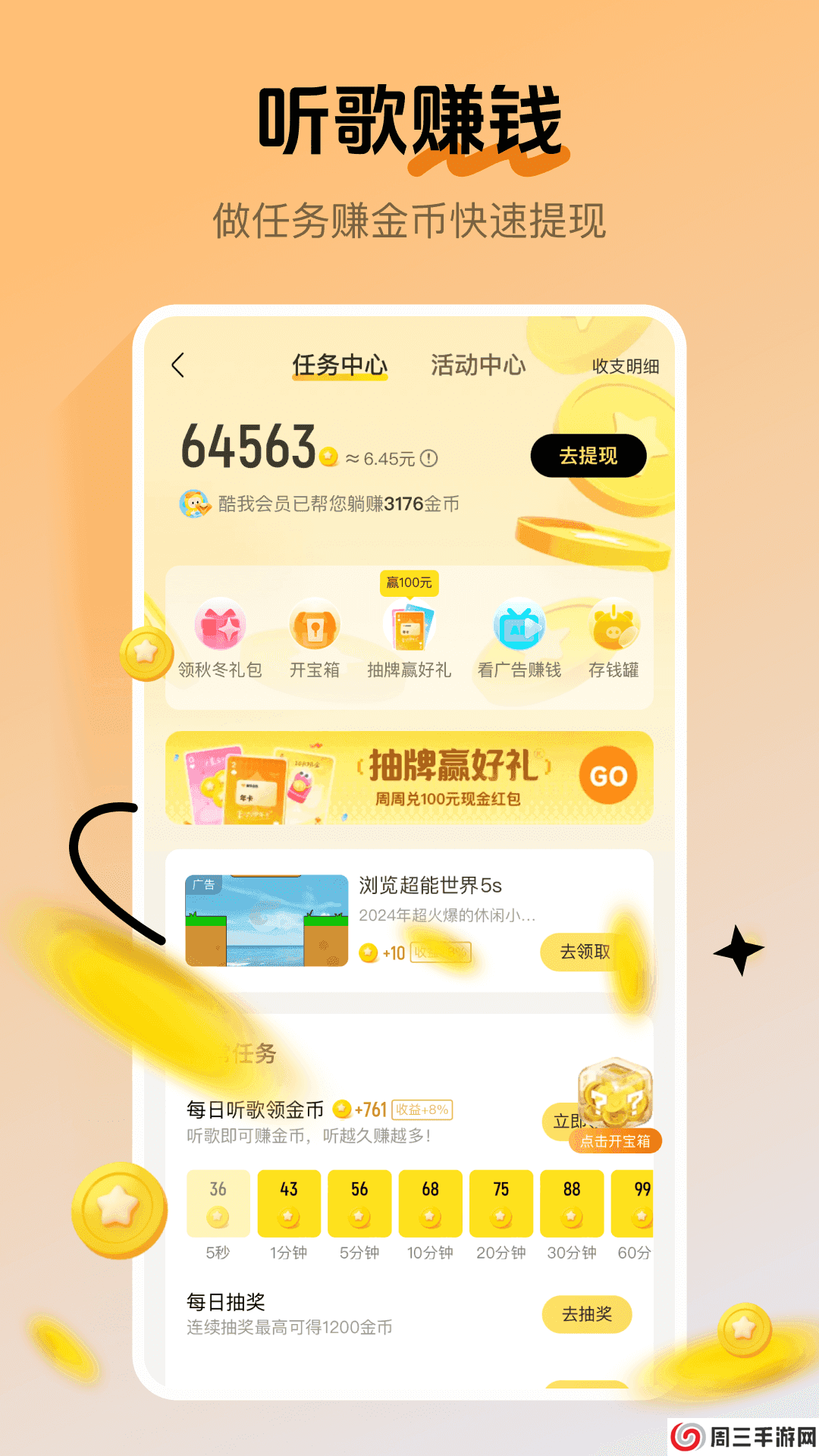 酷我音乐官方免费下载