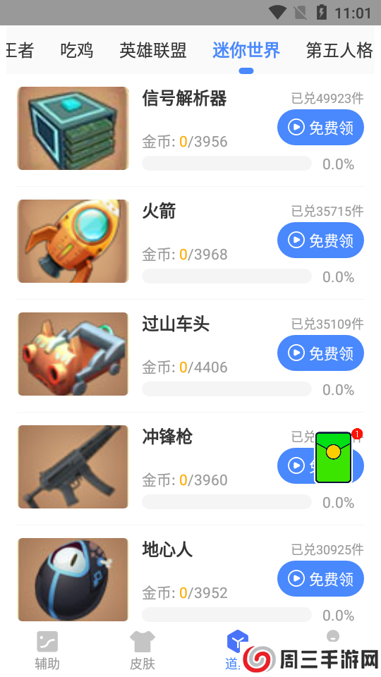 余七软件库官网下载