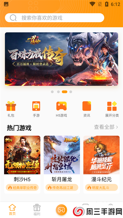 3733游戏盒破解版手机版