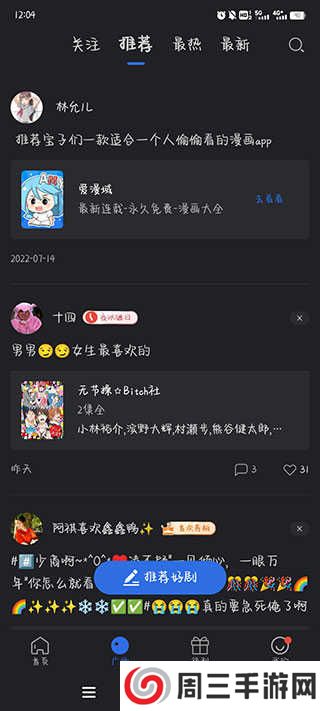 星夜影视下载安装app