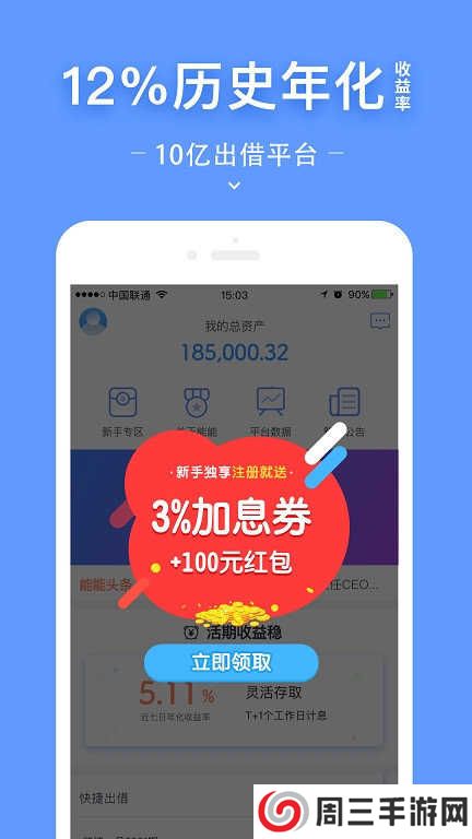 钱能钱包app下载安装