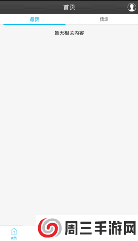 私塾学堂官网speak下载