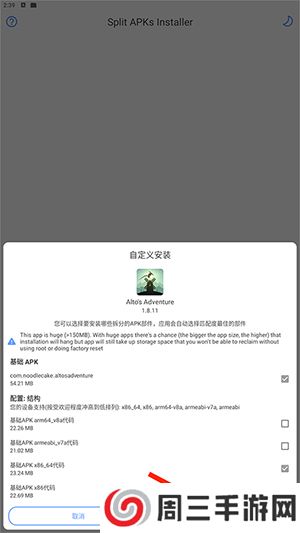 SAIapks安装器安卓手机版下载-SAI安装器apk最新版官方下载2023