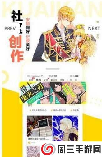 禁漫天尝app下载